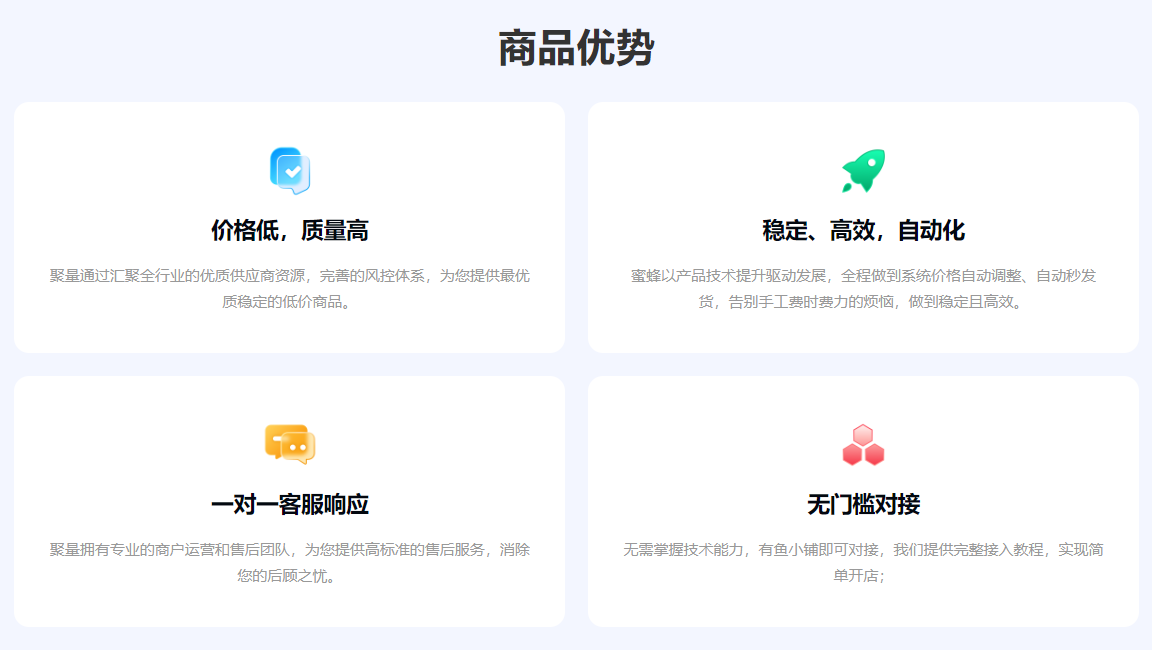 数字权益凭证在竞价平台中的交易界面