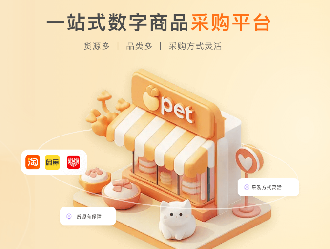 揭秘虚拟货源平台:影视会员发卡网与权益云竞价,副业创业者的最佳选择